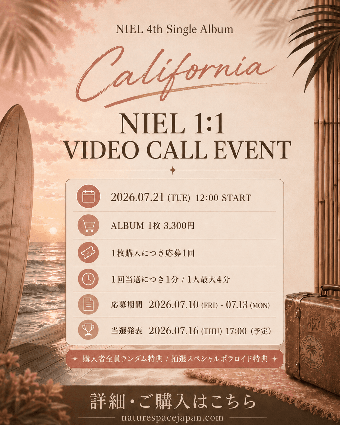 NIELニューアルバム発売記念 日本ビデオ通話イベントOPEN!