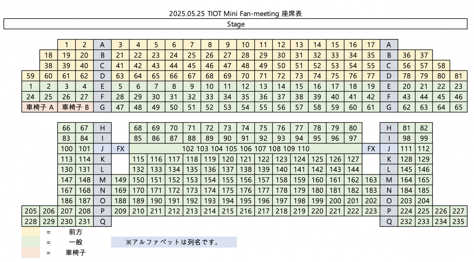 【TIOT】※追記あり【TIOT 2025 FLEX LINE in TOKYO】スケジュール追加＆告知！第3弾